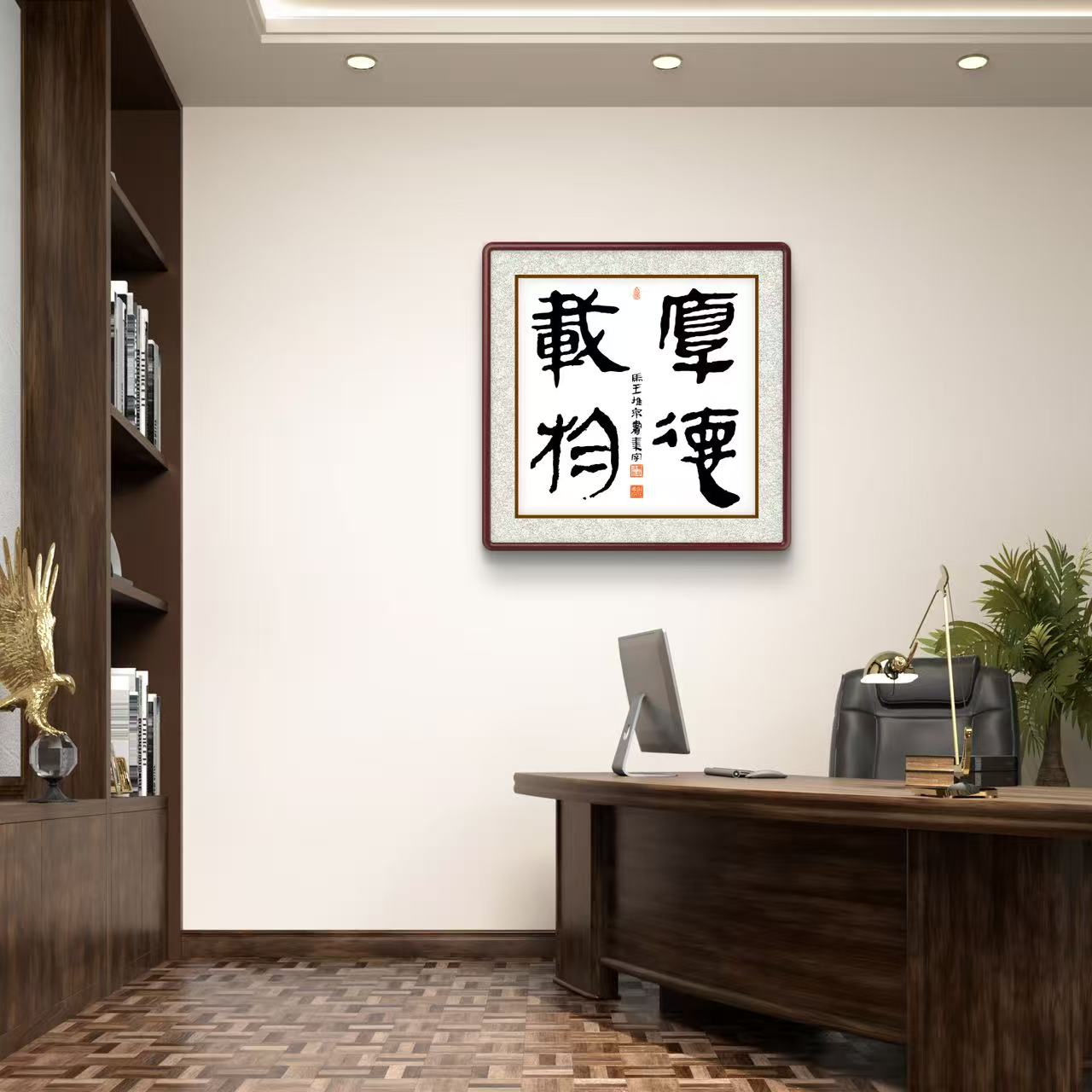 办公室挂画 家庭装饰 茶室背景画  名家书法 集字书法《厚德载物》斗方