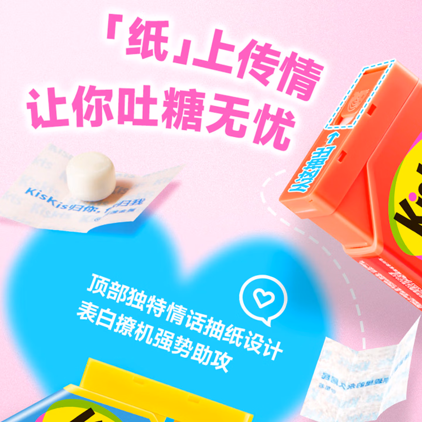 酷滋（Kiskis）口香糖无糖夹心木糖醇口腔清新口气泡泡糖接吻亲嘴约会糖果 【7盒】每个口味各1盒