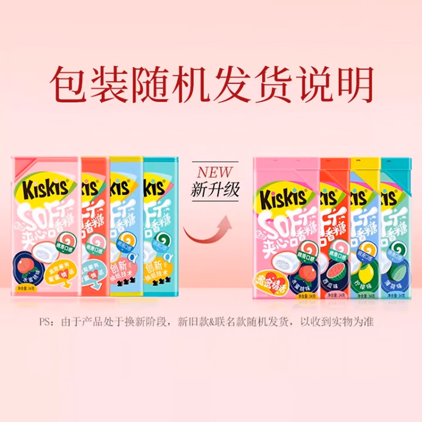 酷滋（Kiskis）口香糖无糖夹心木糖醇口腔清新口气泡泡糖接吻亲嘴约会糖果 【7盒】每个口味各1盒