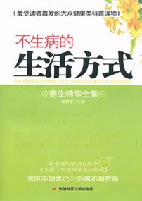 生活百科系列电子图书